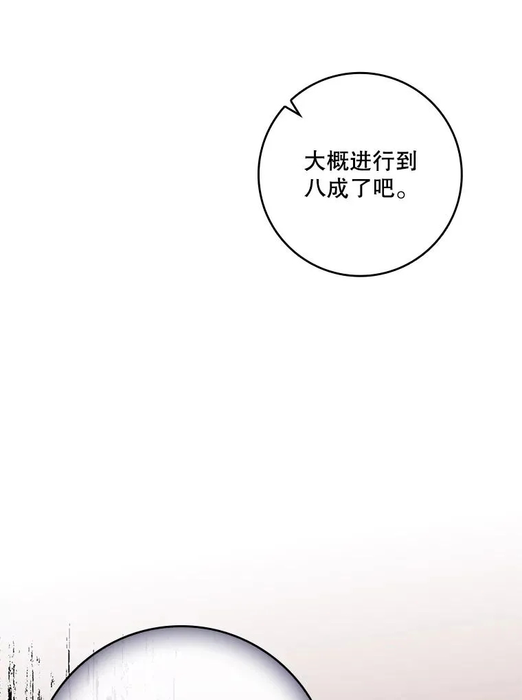 50.报复世界（本季完） 第62页