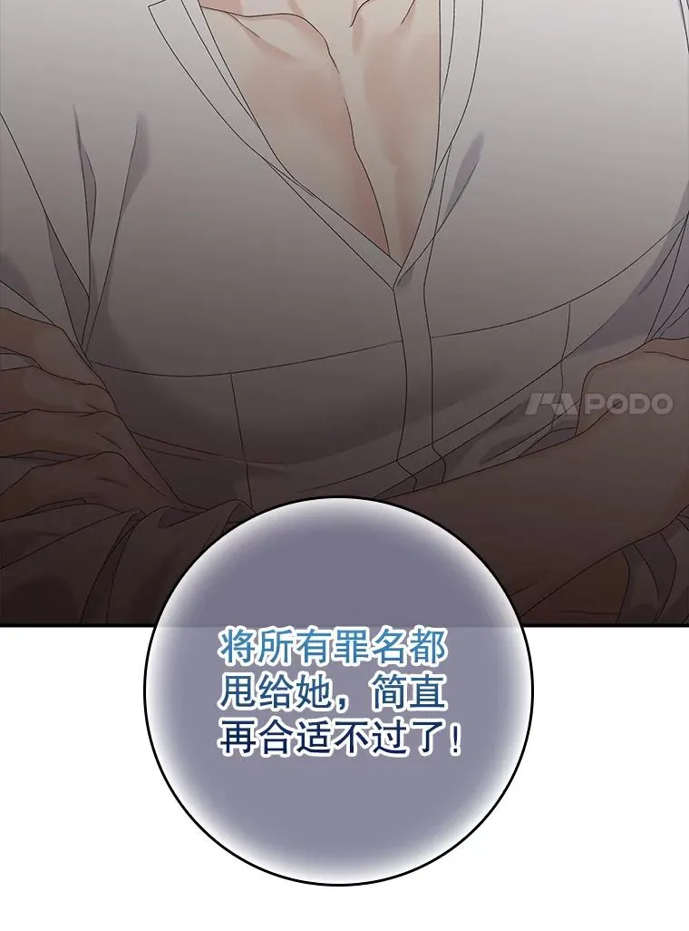 50.报复世界（本季完） 第66页