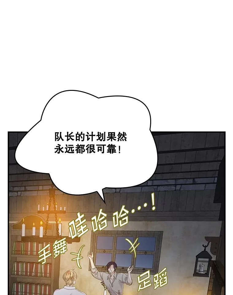 50.报复世界（本季完） 第67页