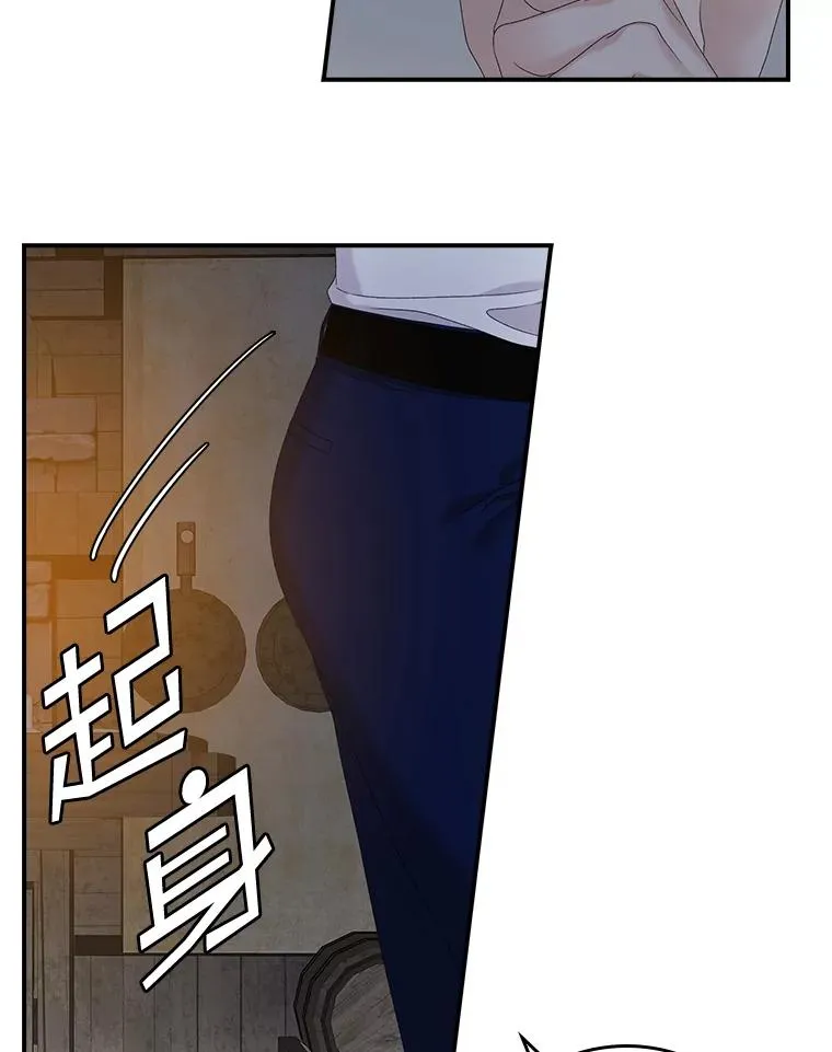 50.报复世界（本季完） 第70页