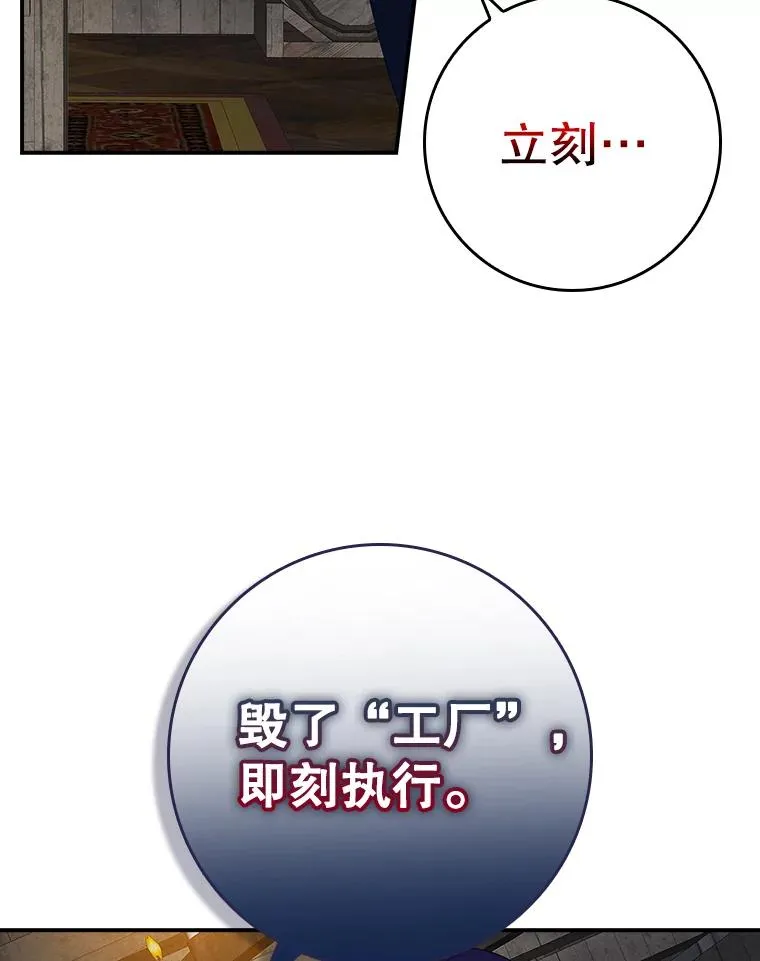 50.报复世界（本季完） 第71页