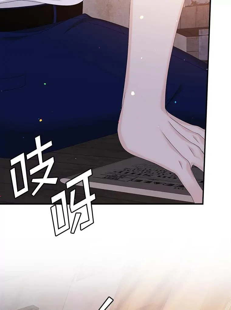 50.报复世界（本季完） 第84页