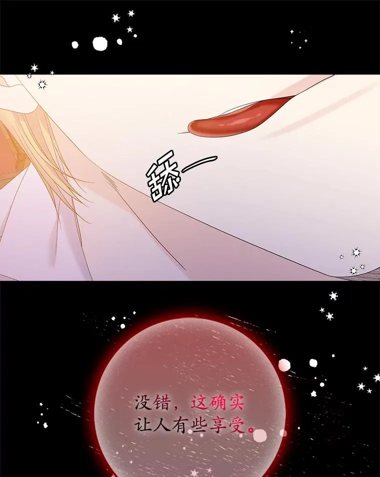 50.报复世界（本季完） 第88页