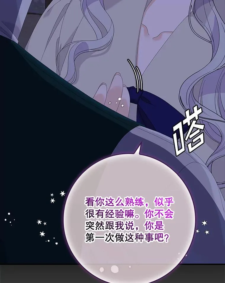50.报复世界（本季完） 第90页