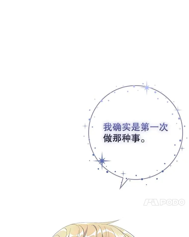 50.报复世界（本季完） 第92页