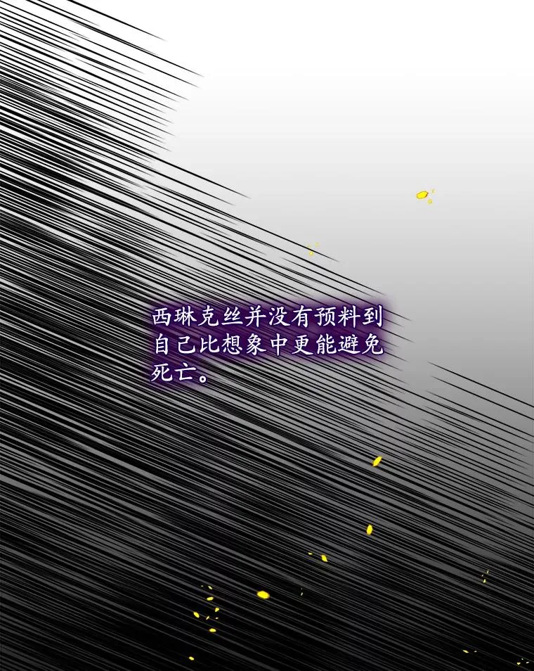 50.报复世界（本季完） 第95页