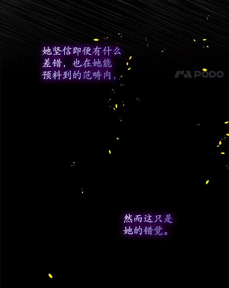 50.报复世界（本季完） 第96页