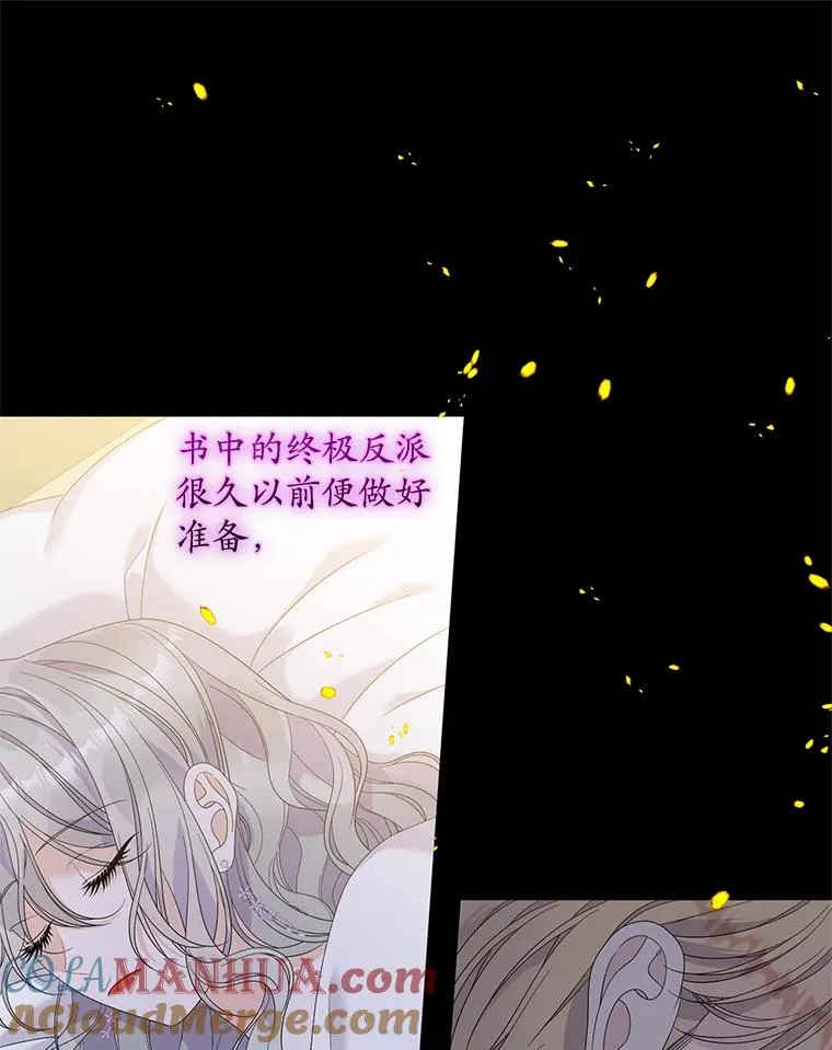 50.报复世界（本季完） 第97页