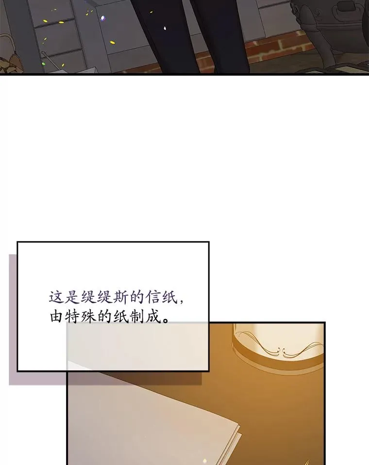50.报复世界（本季完） 第104页