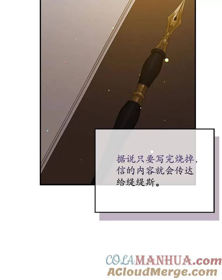 50.报复世界（本季完） 第105页