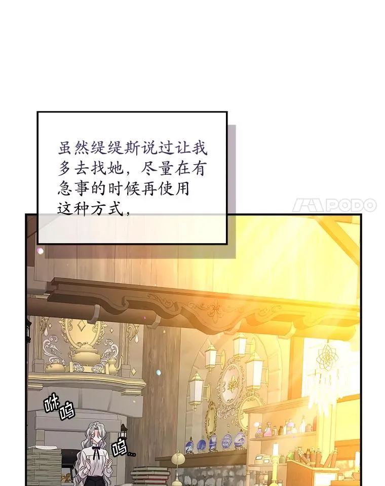 50.报复世界（本季完） 第106页