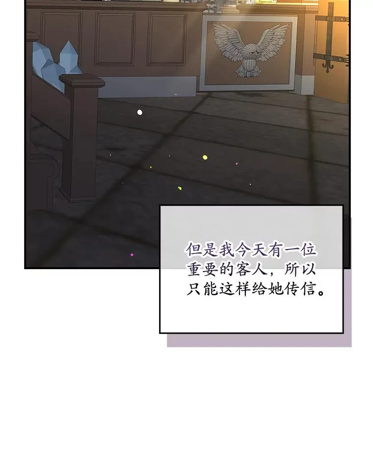 50.报复世界（本季完） 第107页