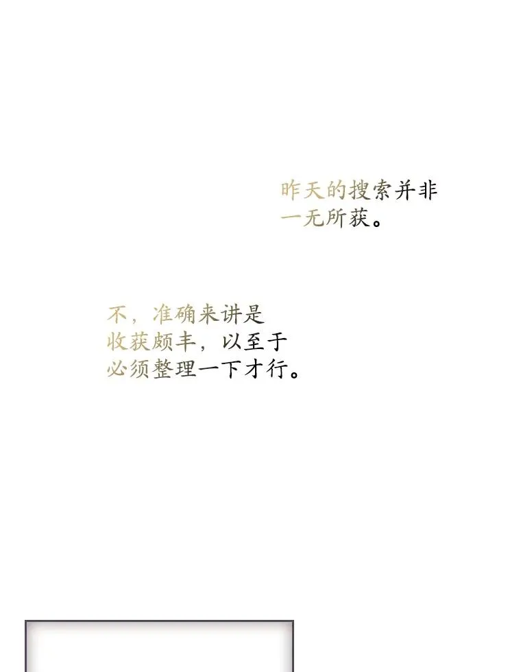50.报复世界（本季完） 第111页