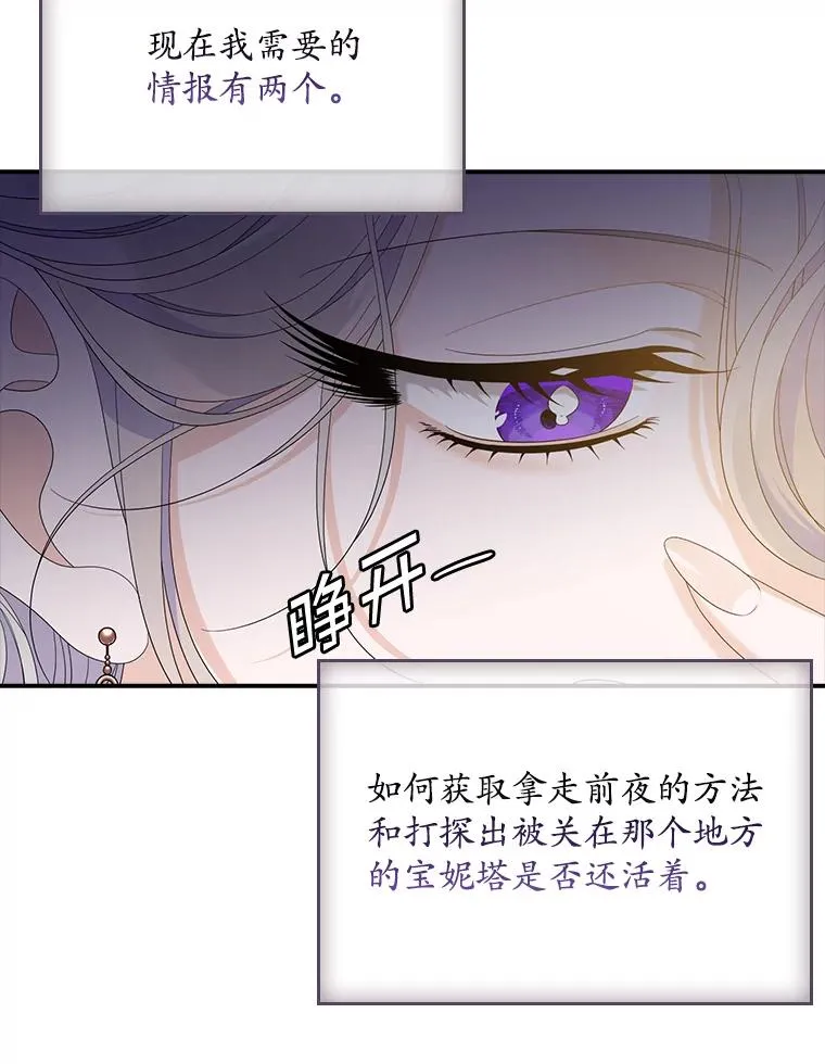 50.报复世界（本季完） 第112页