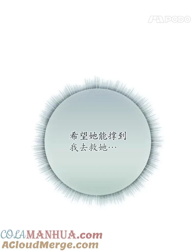 50.报复世界（本季完） 第113页