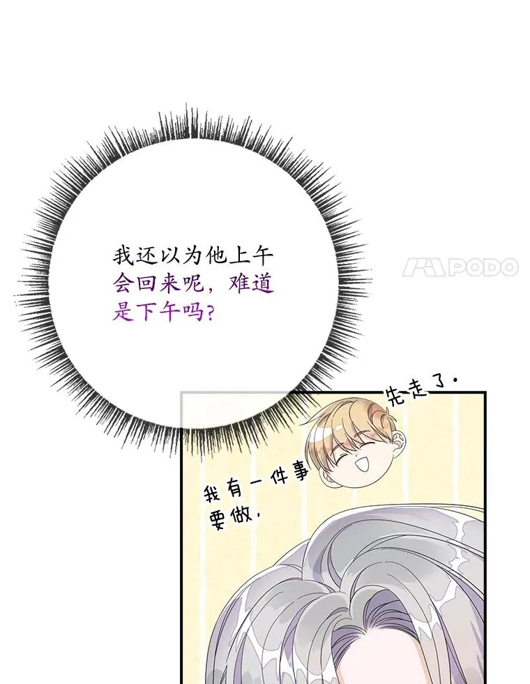 50.报复世界（本季完） 第116页