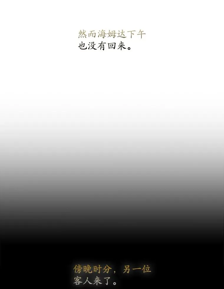 50.报复世界（本季完） 第118页
