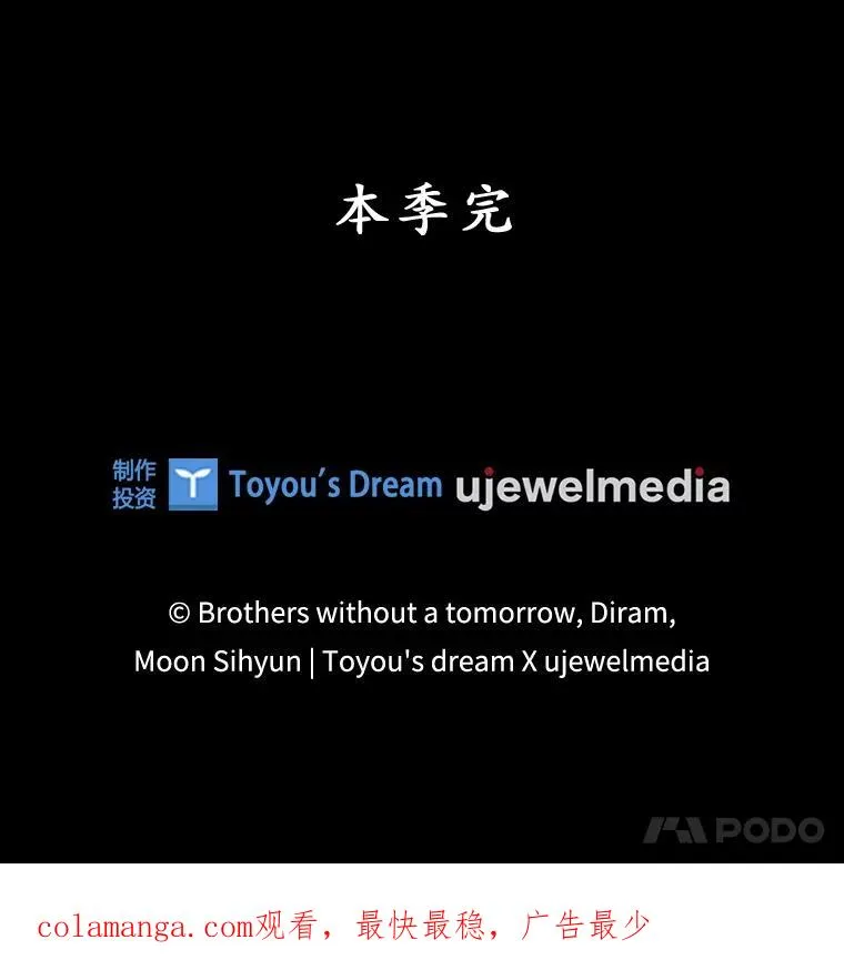 50.报复世界（本季完） 第123页