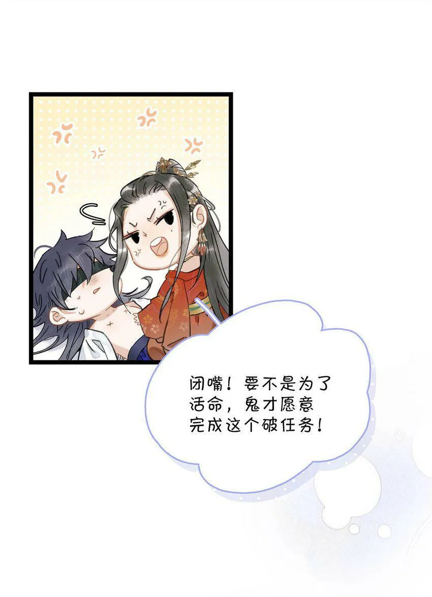 001 我会尽量温柔一点。 第11页