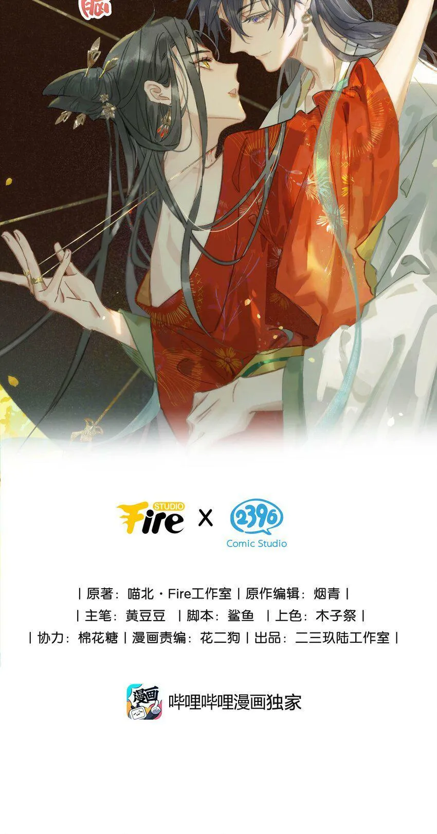 001 我会尽量温柔一点。 第13页