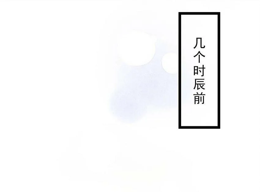 001 我会尽量温柔一点。 第15页