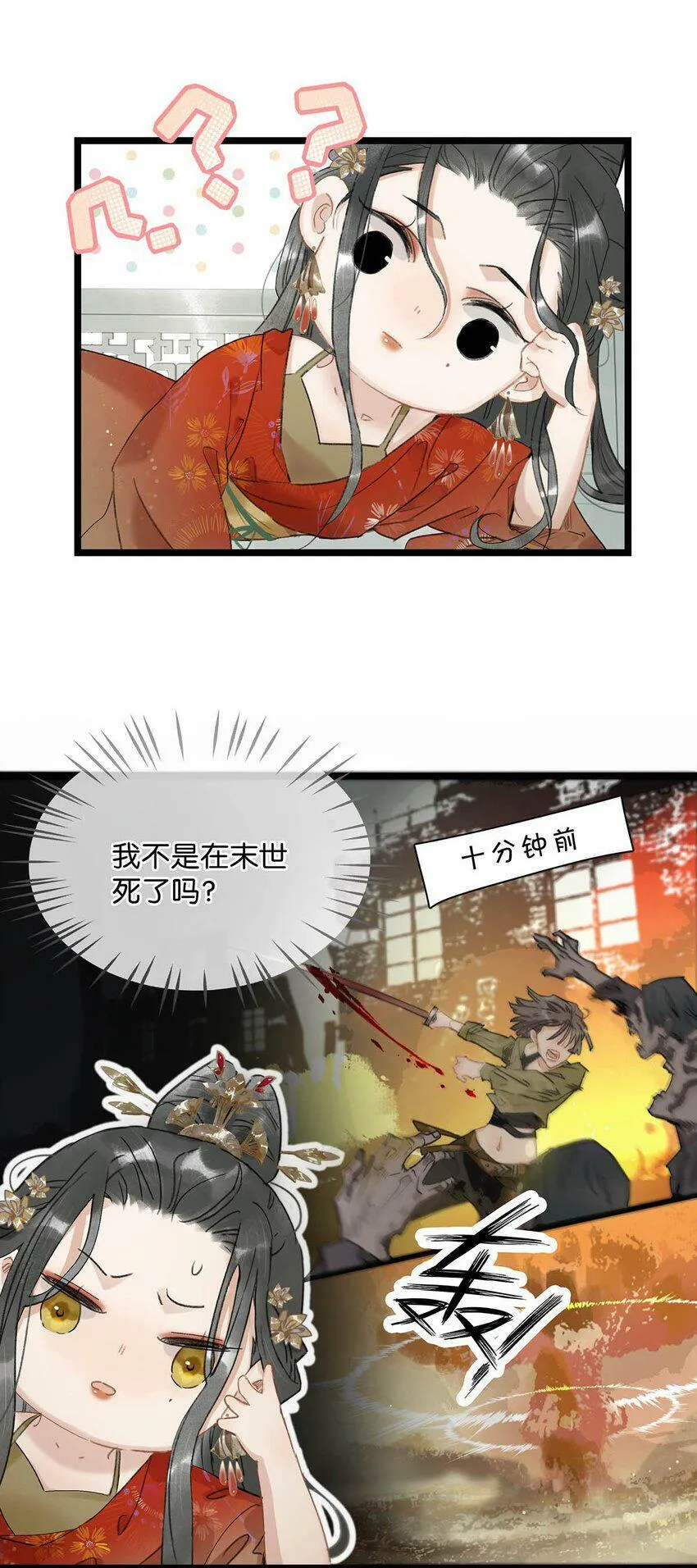 001 我会尽量温柔一点。 第20页