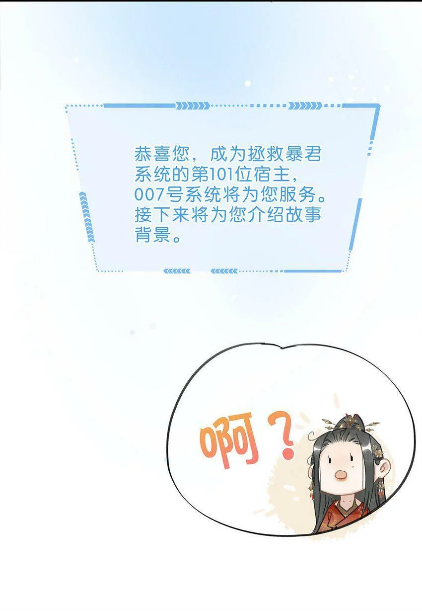 001 我会尽量温柔一点。 第22页