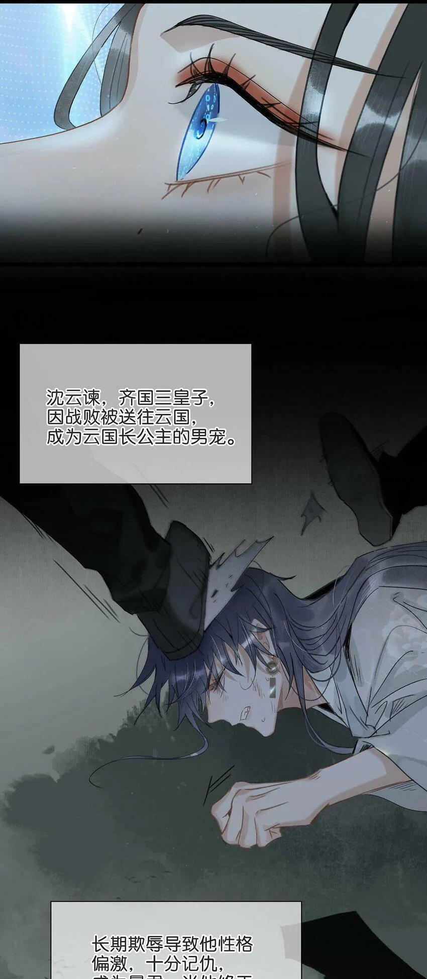 001 我会尽量温柔一点。 第26页
