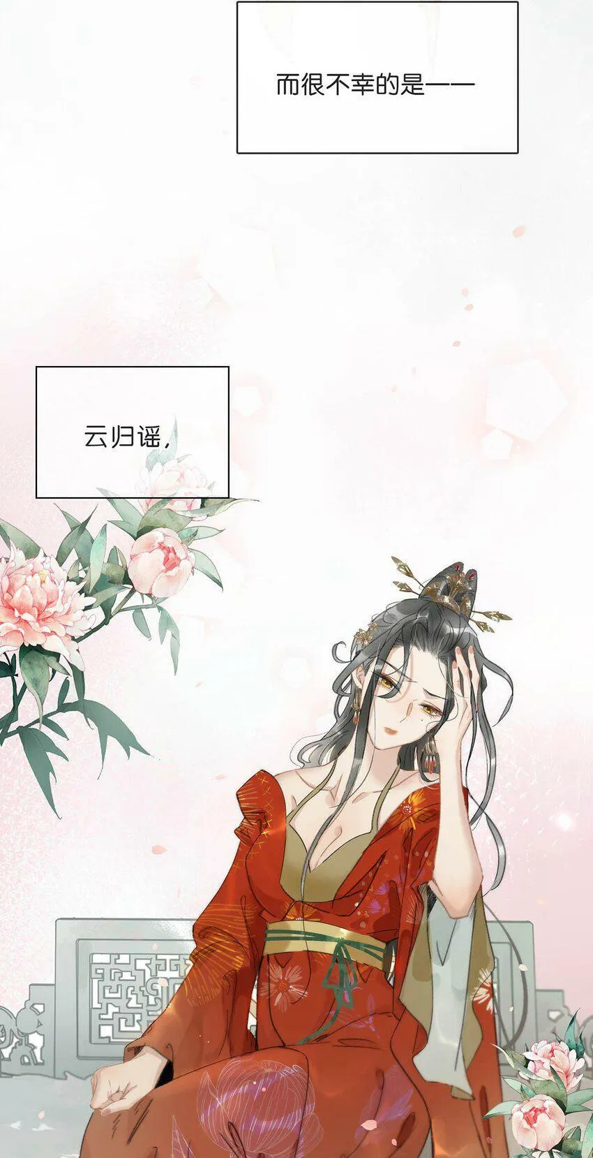 001 我会尽量温柔一点。 第29页