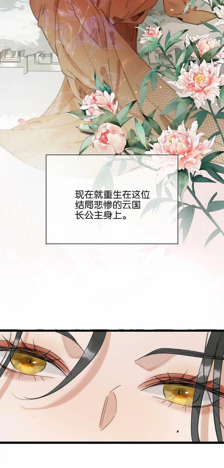 001 我会尽量温柔一点。 第30页