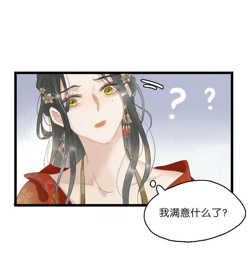 001 我会尽量温柔一点。 第33页