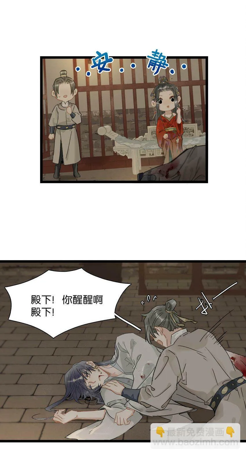 001 我会尽量温柔一点。 第35页