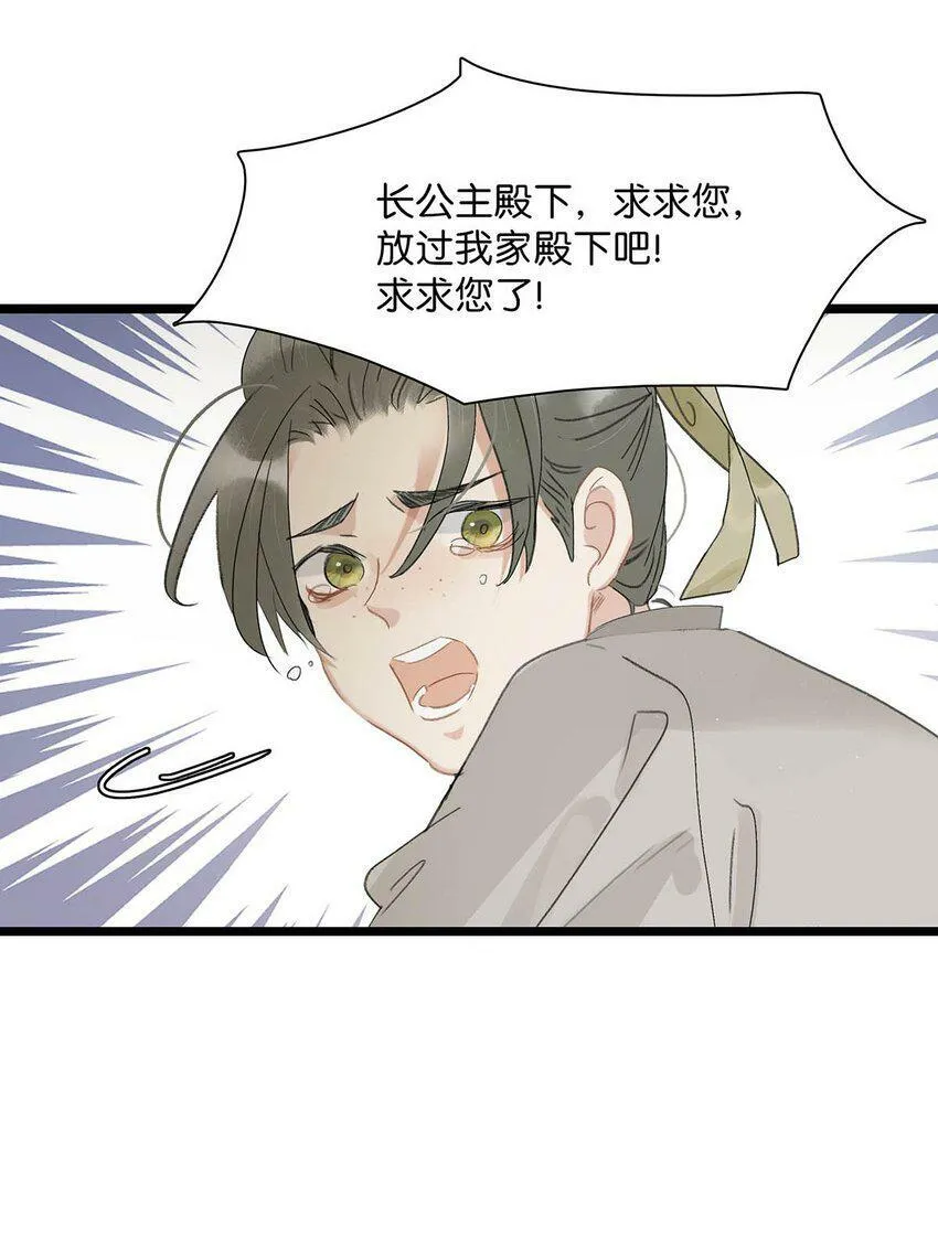 001 我会尽量温柔一点。 第36页