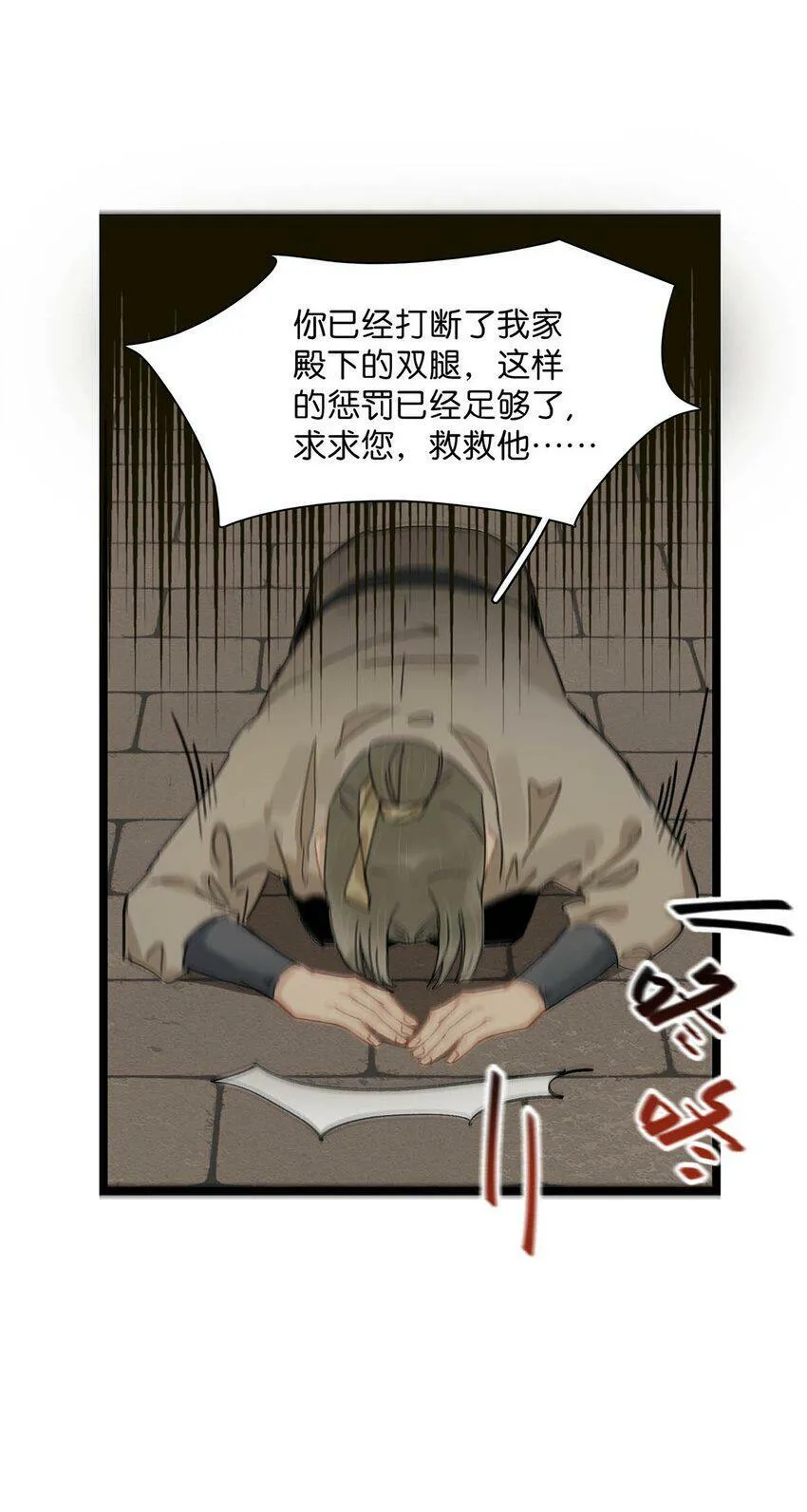 001 我会尽量温柔一点。 第37页