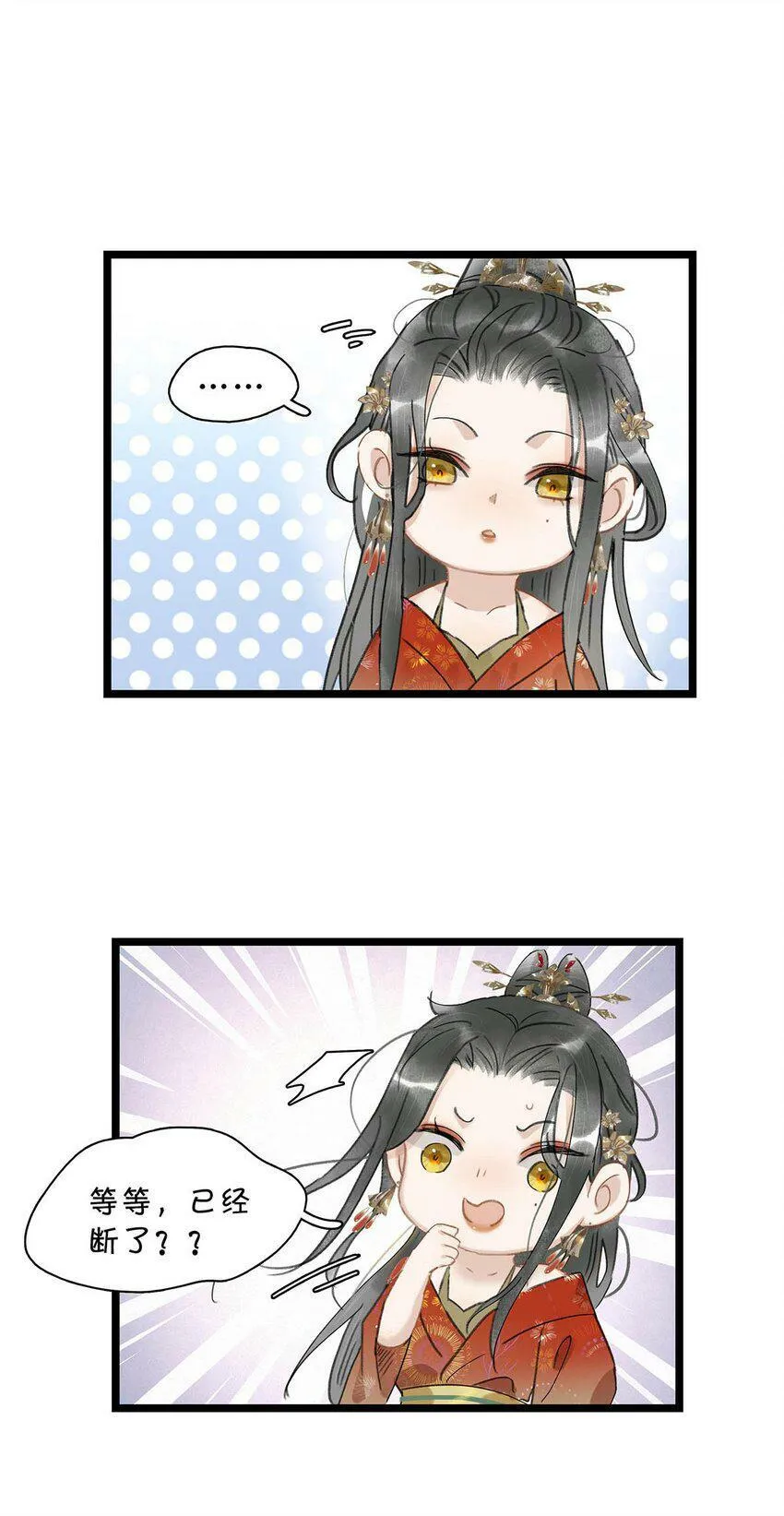 001 我会尽量温柔一点。 第38页