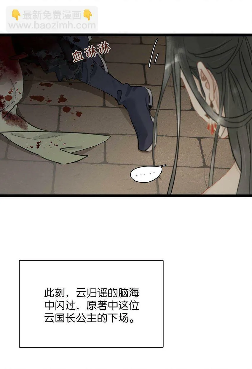 001 我会尽量温柔一点。 第39页