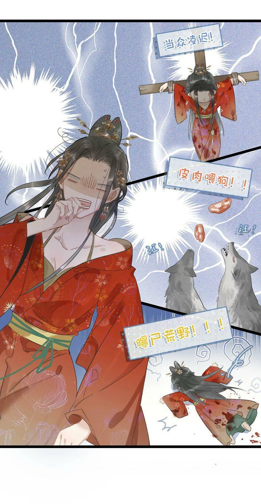 001 我会尽量温柔一点。 第40页