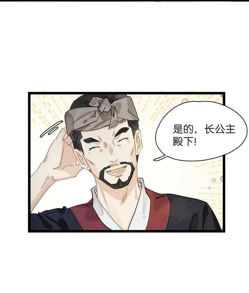 001 我会尽量温柔一点。 第44页