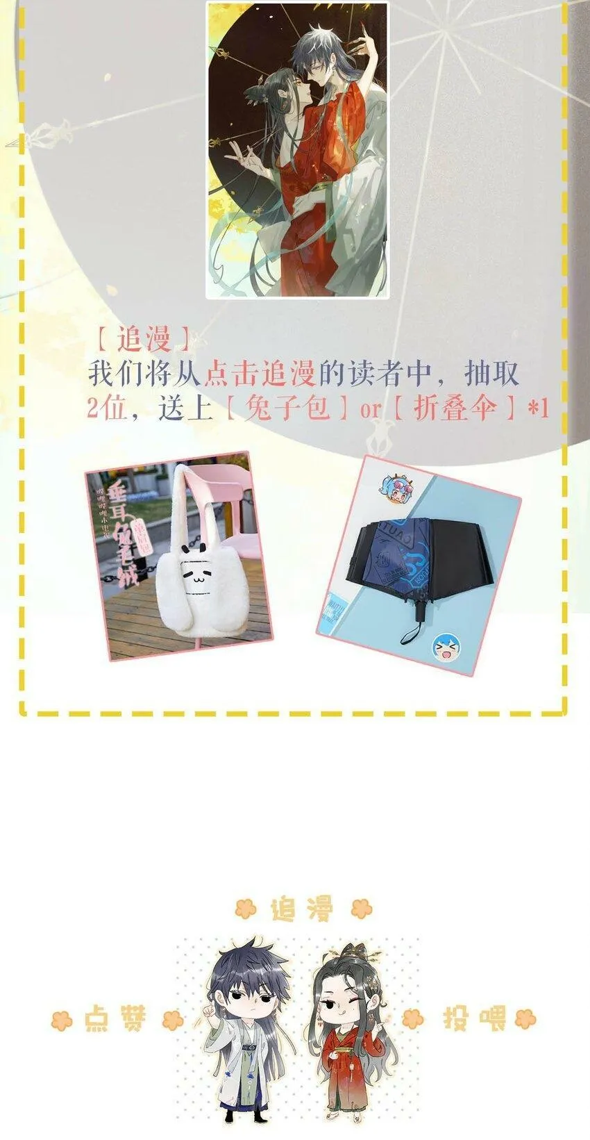 001 我会尽量温柔一点。 第53页