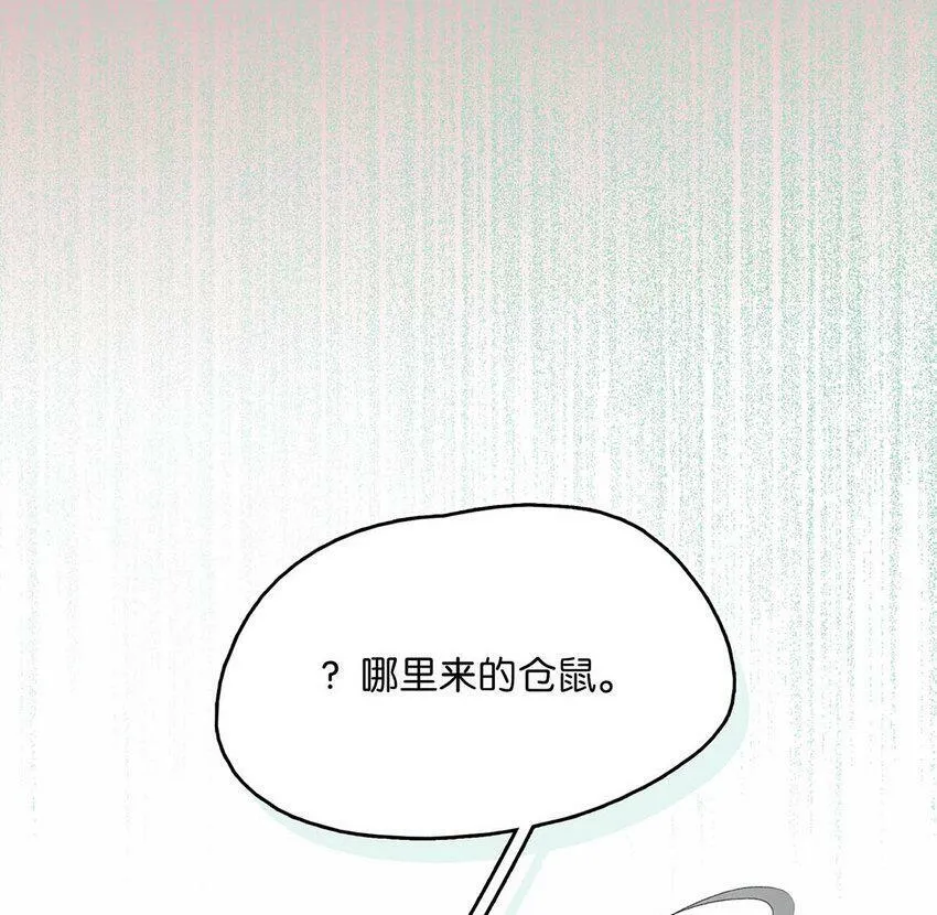 002 女魔头用棍子捅了他的屁股！ 第6页