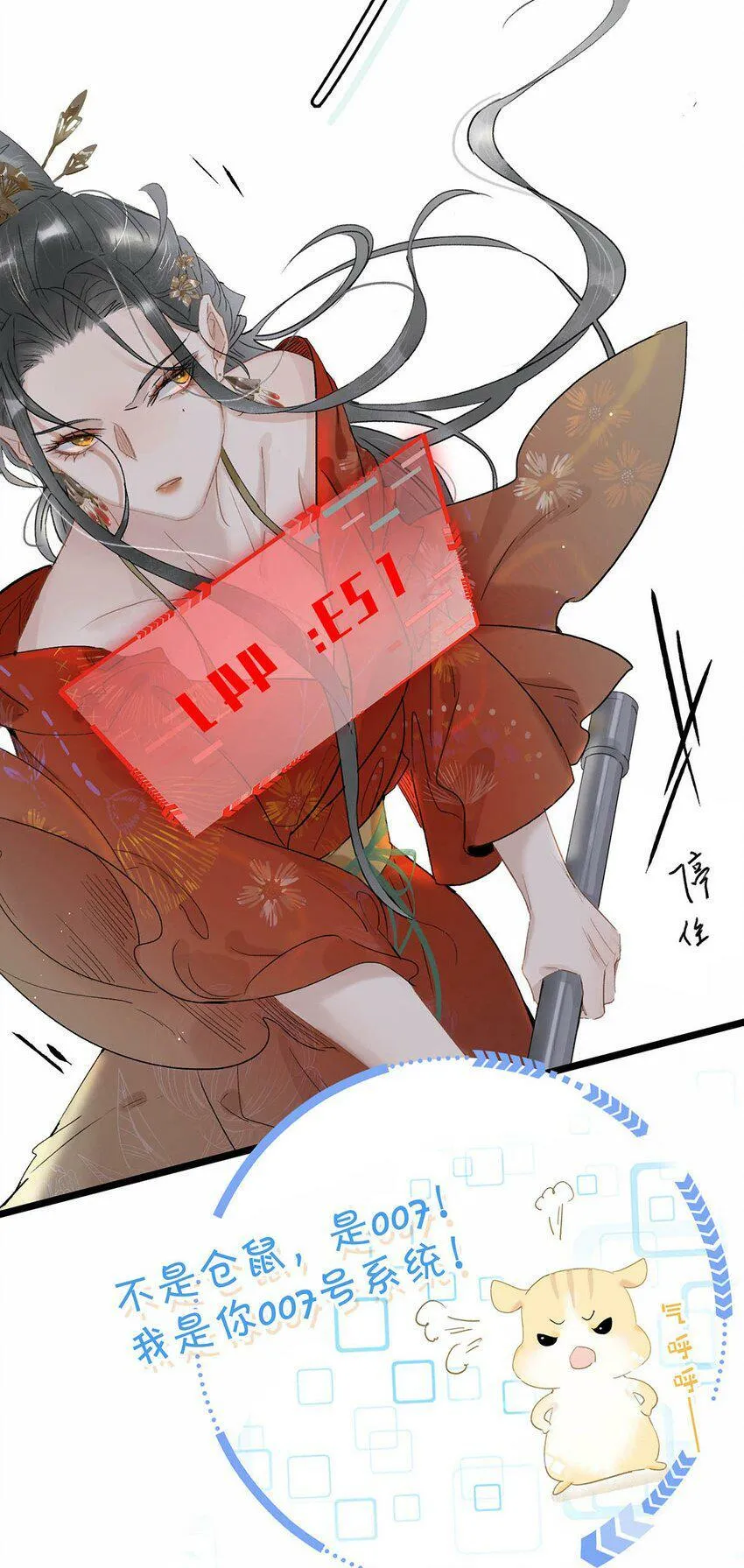 002 女魔头用棍子捅了他的屁股！ 第7页
