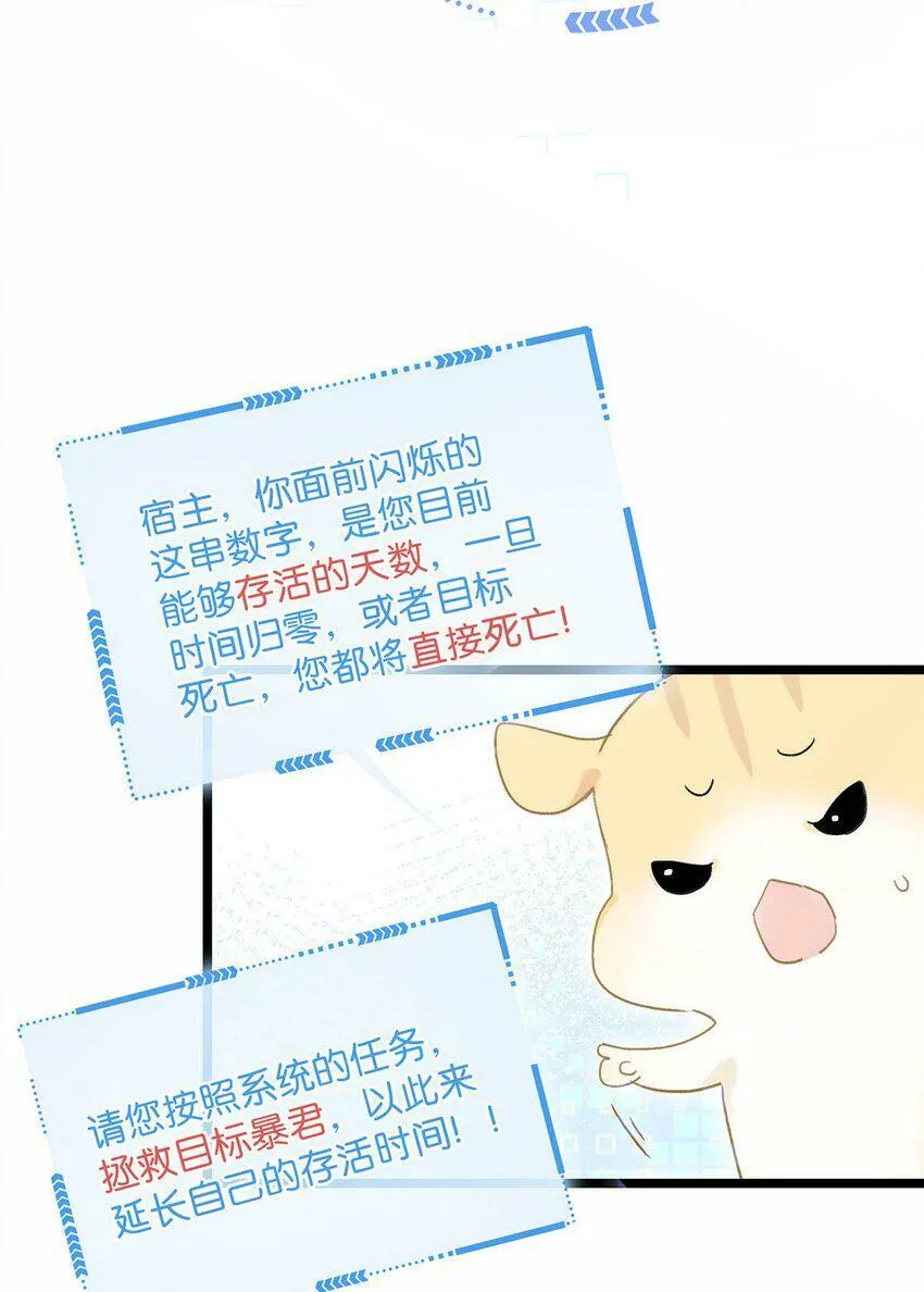 002 女魔头用棍子捅了他的屁股！ 第8页
