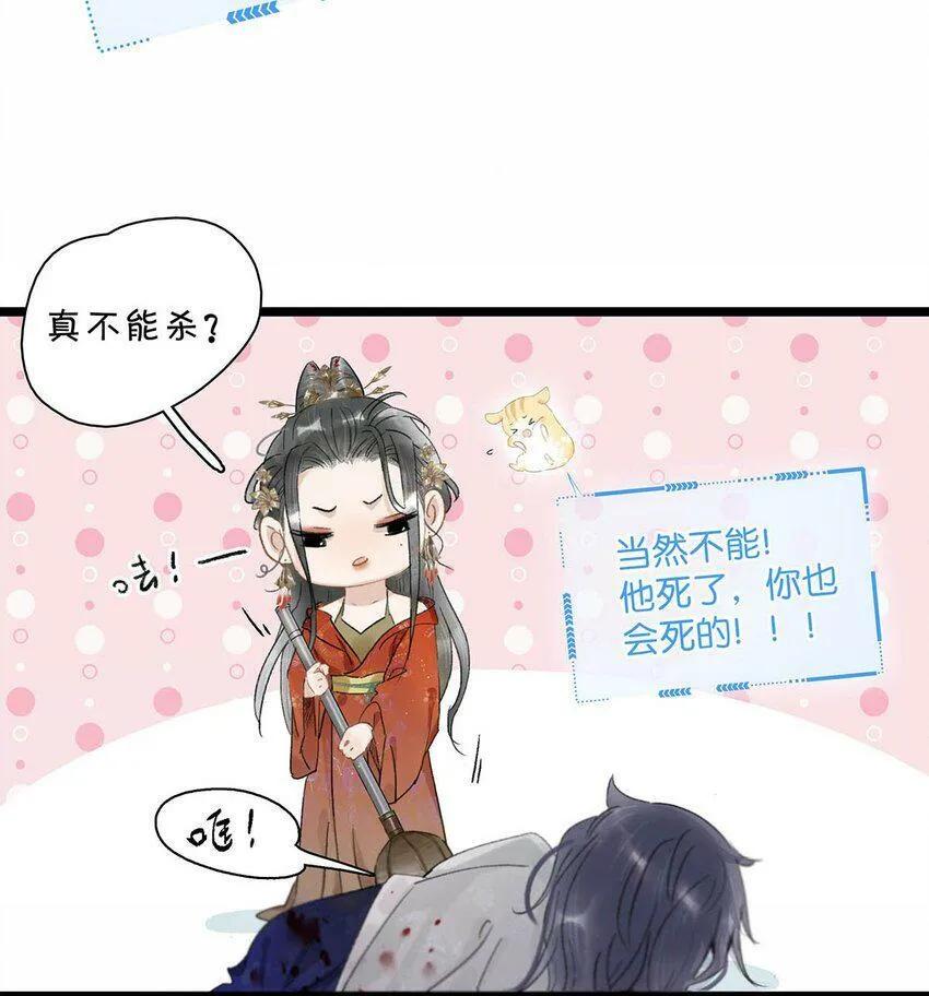 002 女魔头用棍子捅了他的屁股！ 第9页