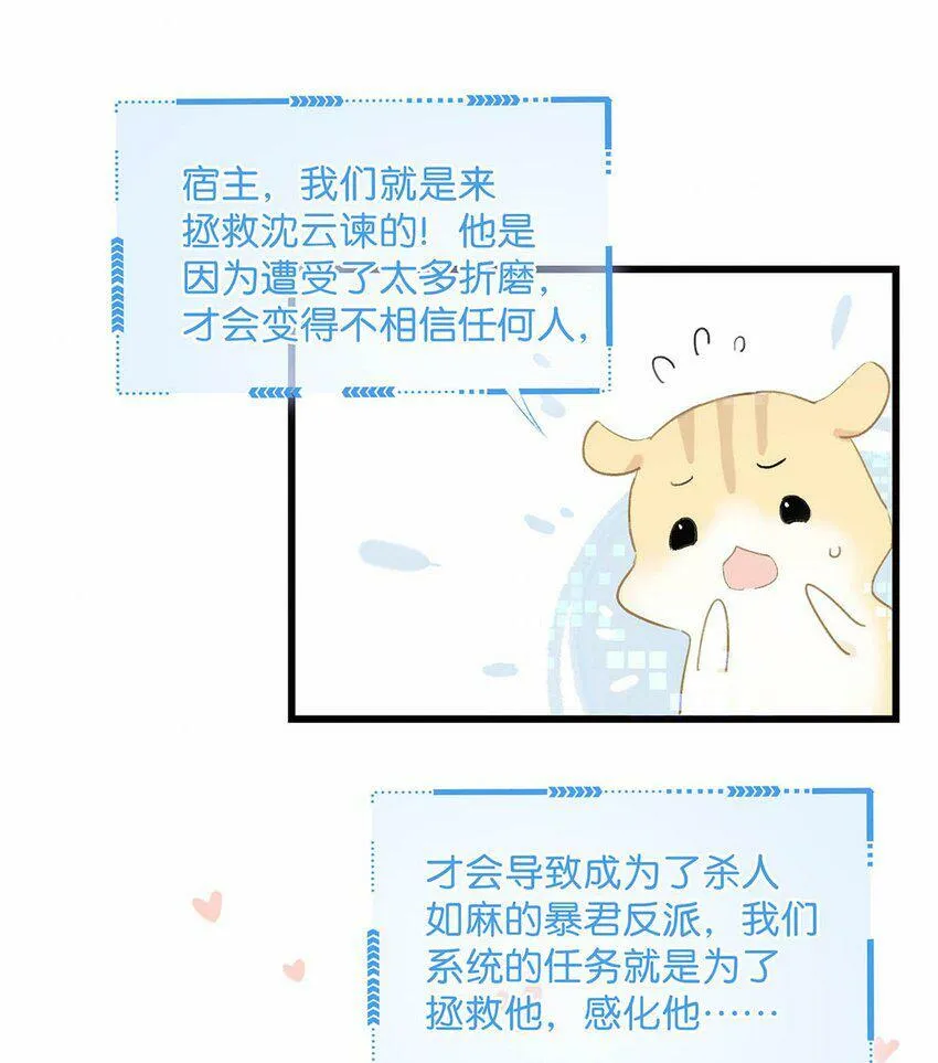 002 女魔头用棍子捅了他的屁股！ 第11页