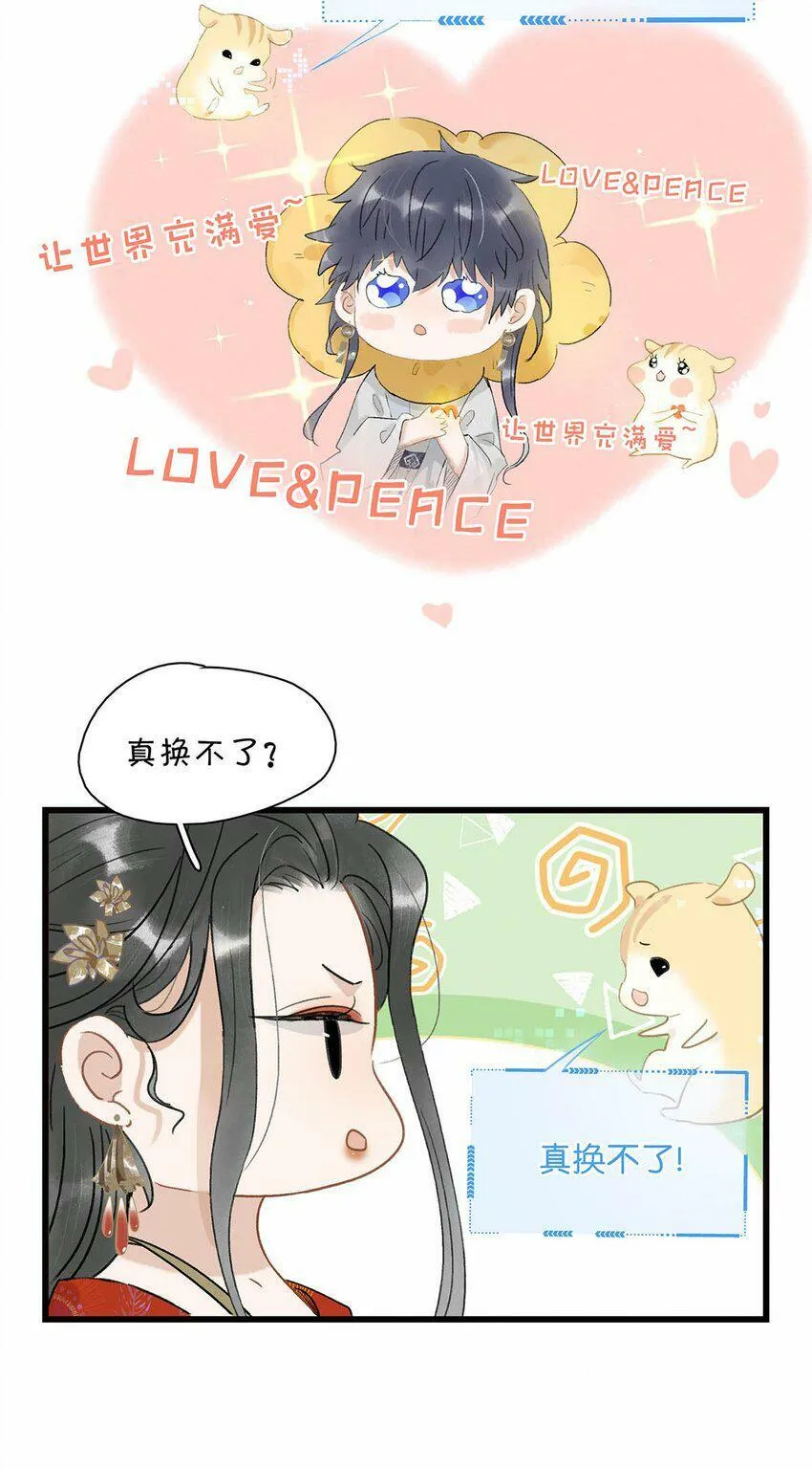 002 女魔头用棍子捅了他的屁股！ 第12页