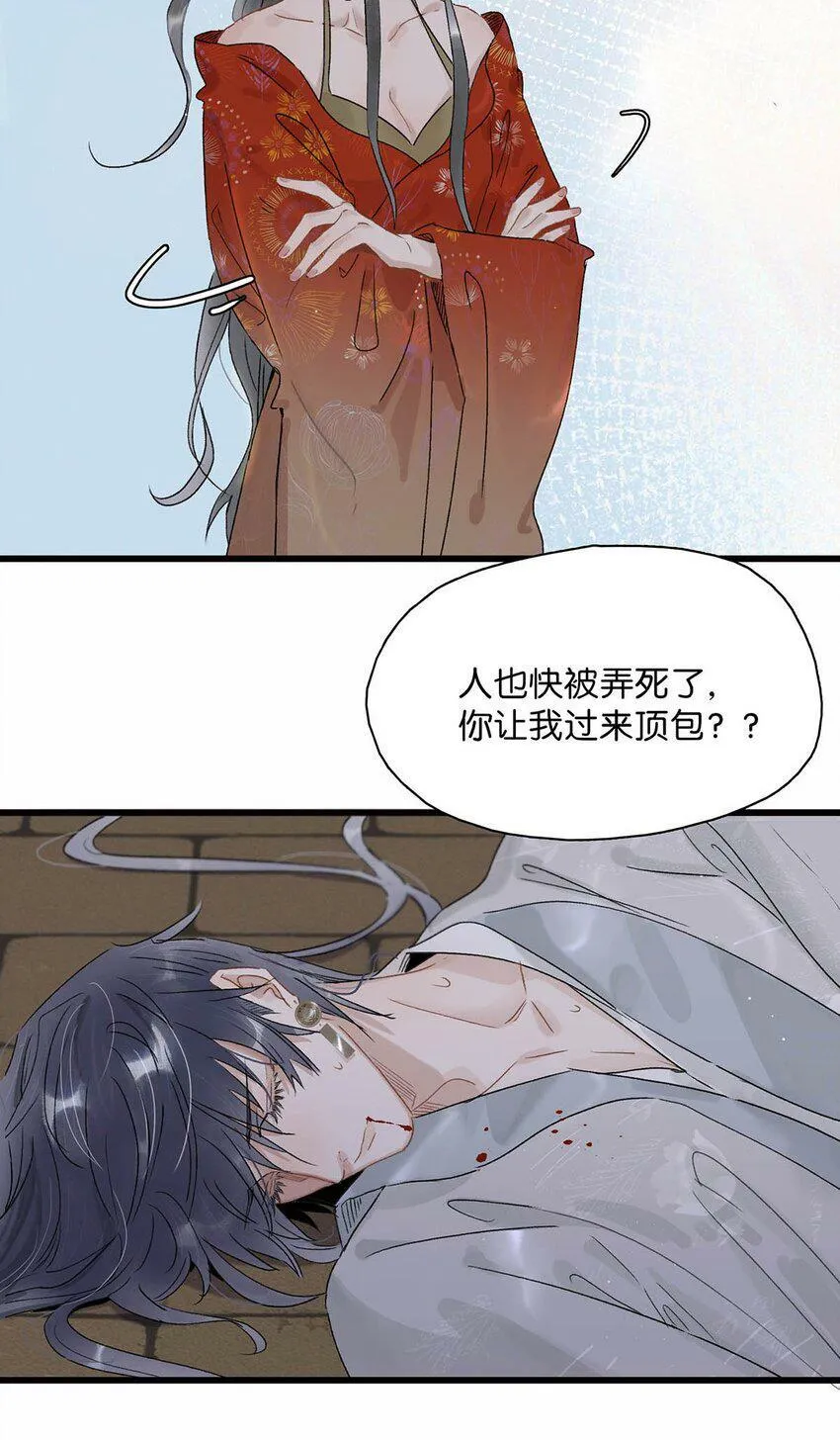 002 女魔头用棍子捅了他的屁股！ 第14页