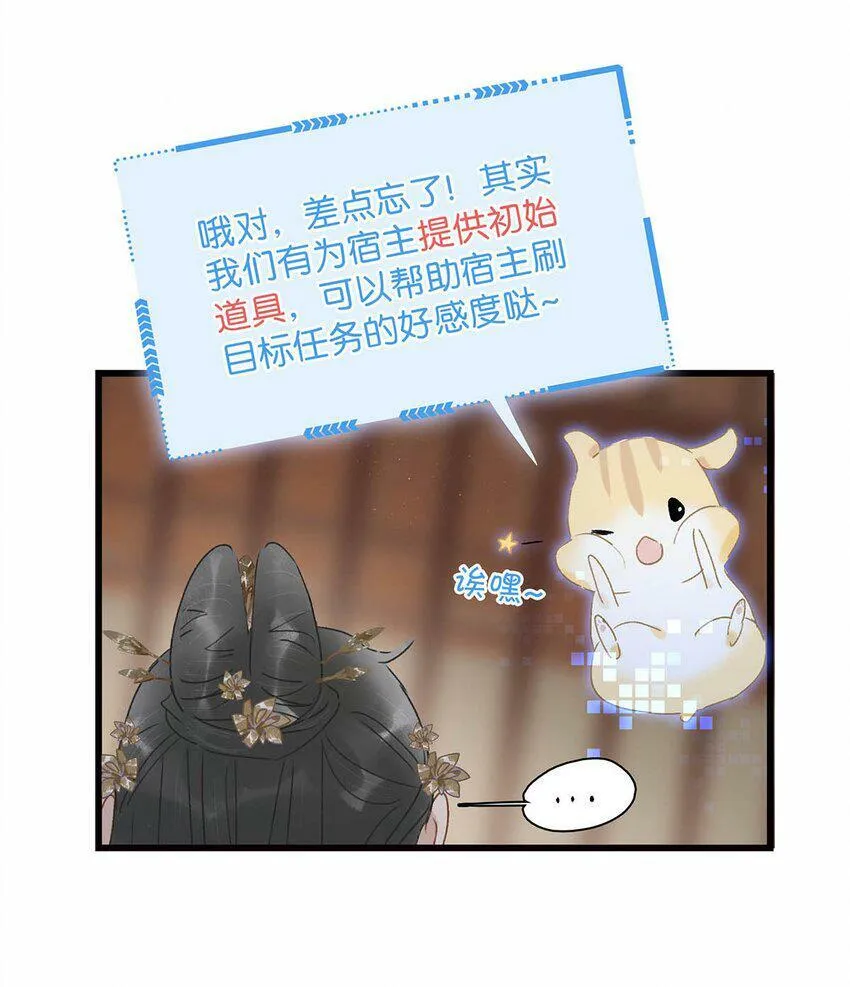002 女魔头用棍子捅了他的屁股！ 第15页