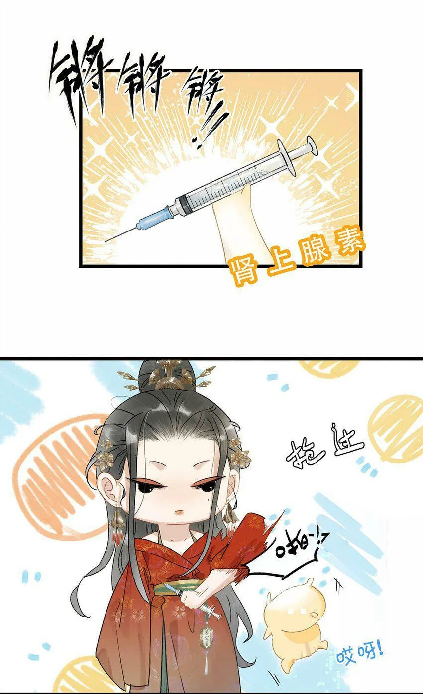 002 女魔头用棍子捅了他的屁股！ 第16页