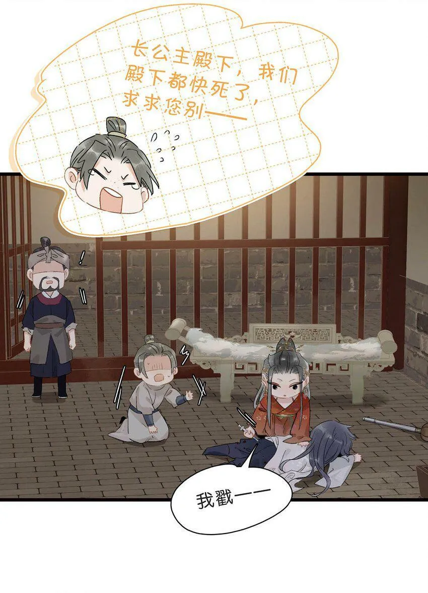 002 女魔头用棍子捅了他的屁股！ 第19页