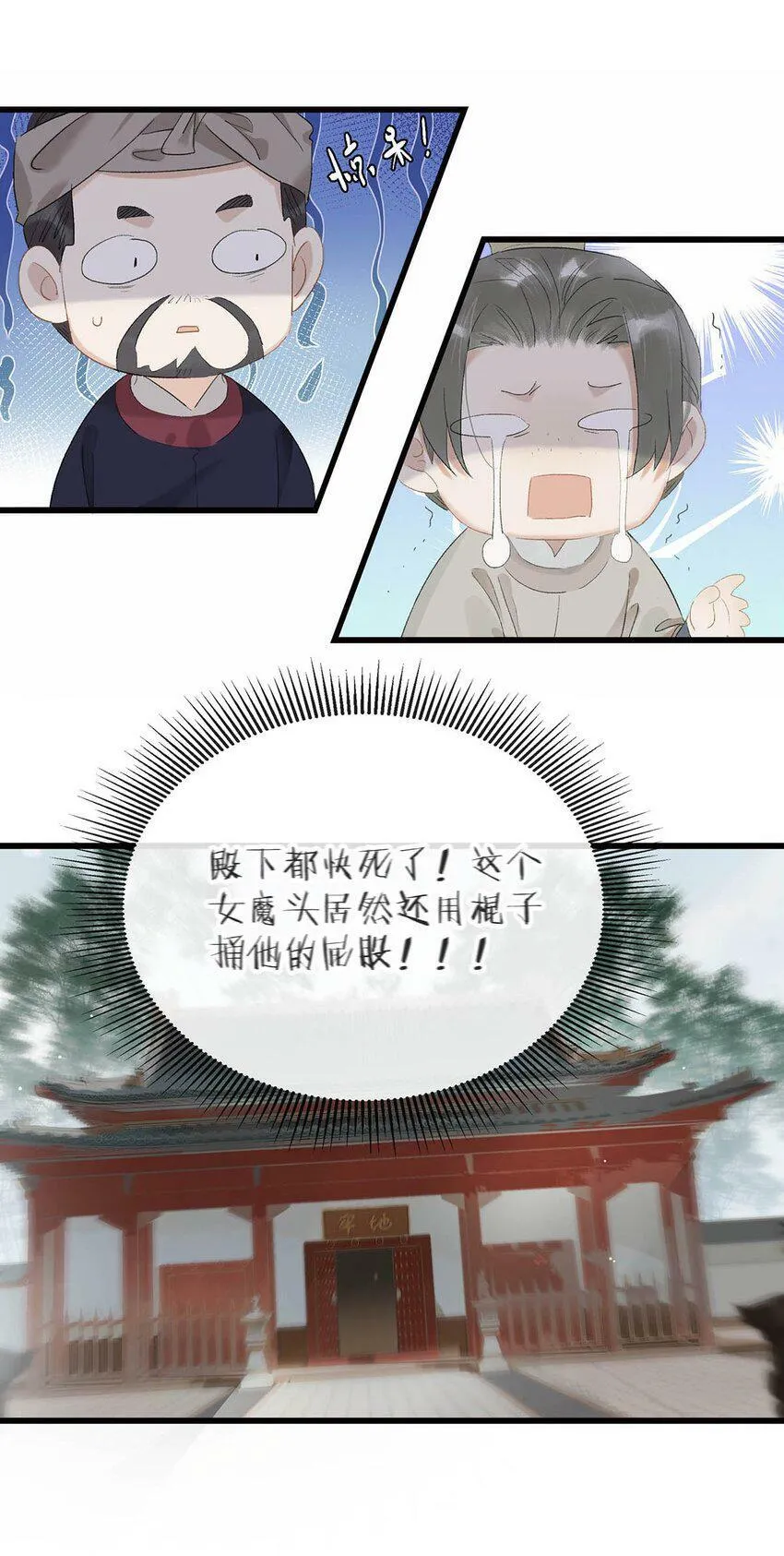 002 女魔头用棍子捅了他的屁股！ 第20页